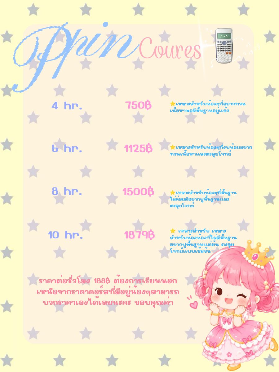 printutorr's tweet photo. เดือนนี้รับอีกแค่5คนน้า🫪⭐️
ติว ged math kaa⭐️

🍀เนื้อหาเฉพาะออกสอบ
🍀เน้นเรื่องที่ออกสอบโดยตรง
🍀ฝึกทำmock
🍀มีทริคสำหรับน้องๆที่อ่อนภาษา
🍀ปรึกษาตั้งเเต่ต้นจบสอบเสร็จ

👉🏼@299umpwj (มี@)
ปรึกษาฟรี24/7
https://t.co/KAO5rbCqA3
#สอบเทียบged #ged #สอบเทียบ  #สอบged https://t.co/A74uooSaz3