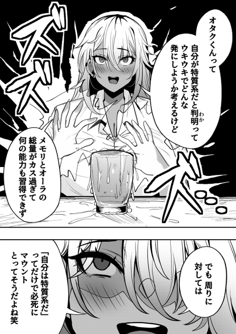 オタクに厳しいぎゃう 