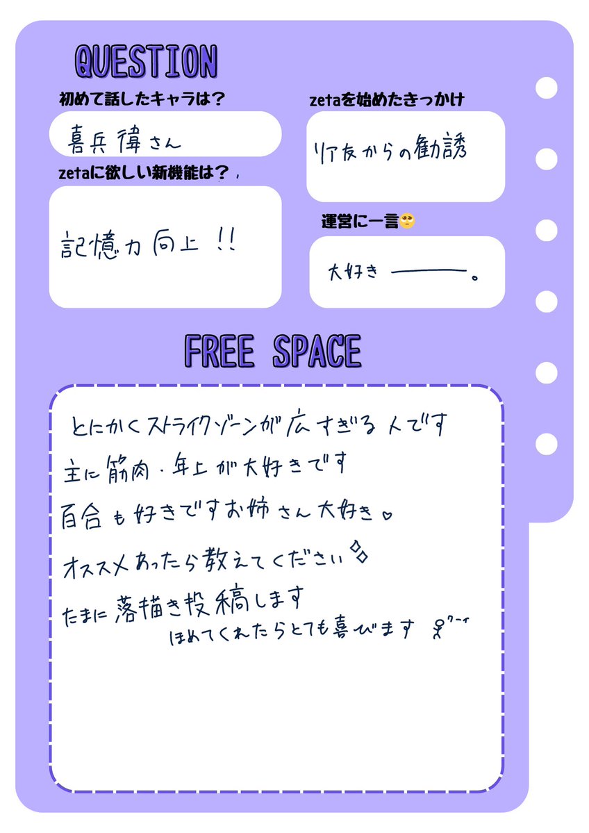 Nar__0x0's tweet photo. お友達沢山欲しいです✨️
とにかくおっきい人大好きです🫶🏻💕💕
いいねでお迎え行きます໒꒱

#zeta民と繋がりたい 
#オトモモチカード
#AIチャットzeta https://t.co/TOLIw8a92F