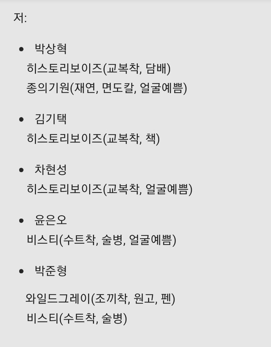 chii2ke_'s tweet photo. 연뮤 연극 뮤지컬 폴라 교환

저: 박상혁 김기택 차현성 윤은오 박준형

😇: 김기택 이한솔 박두호 박준형 김재한 이태이 

폴라따라 N:1 완전 가능❗️
맘찍 후 디엠 부탁드립니다 https://t.co/dXe7ZmLQuZ