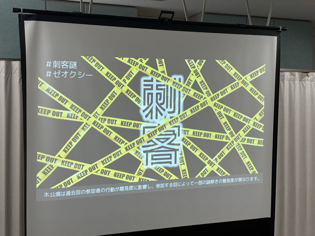 bert_nazo's tweet photo. 失敗したぁぁぁぁ！！
システムが面白そうだったからやる前から期待したけど、結局何もできず悔しいぃぃ
#刺客謎 https://t.co/8AAnFftC32