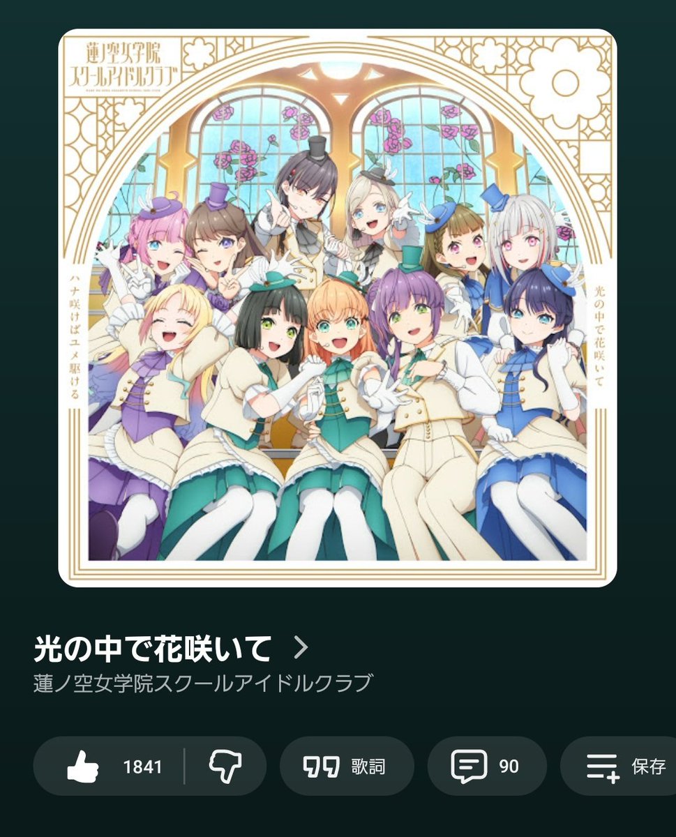 蓮ノ空6th埼玉Day1 #蓮ノ空6th埼玉Day2