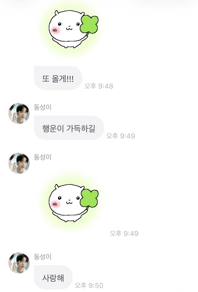 NF_hann's tweet photo. 진짜 동성이가 나보다어른이야
동성오빠 엉엉 
불안형 엔피아 맘 달래고 가셨다 https://t.co/4DeYp4jkOI