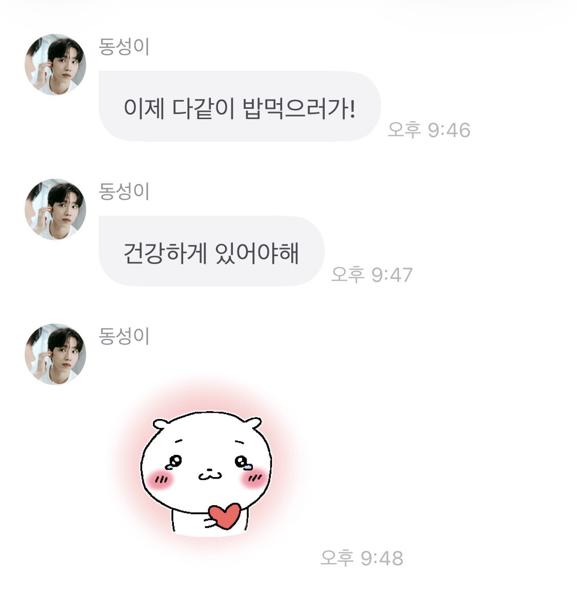 NF_hann's tweet photo. 진짜 동성이가 나보다어른이야
동성오빠 엉엉 
불안형 엔피아 맘 달래고 가셨다 https://t.co/4DeYp4jkOI