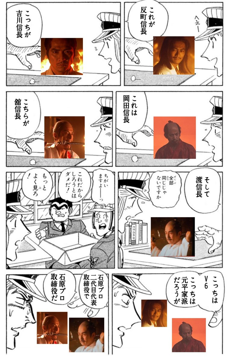 matazadainagon's tweet photo. 中川「全部同じじゃないですか」
小一郎「ちがいますよーっ」
利家「これだからしろうとはダメだ！もっとよく見ろ！」
＃豊臣兄弟 https://t.co/dkAmnteUsu