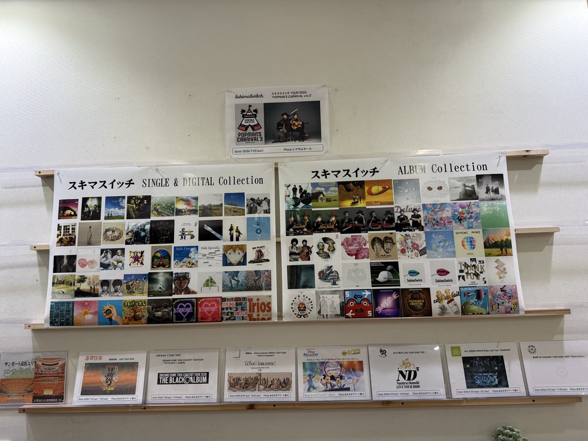 guaranared's tweet photo. サンポート高松内のお土産屋さんにありました。店内はずっとスキマスイッチの曲が流れてました。 https://t.co/u7WjHxKTb0