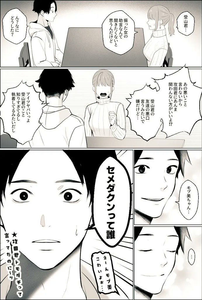 aKuraHotor's tweet photo. ちょっとした
ストーカーさんの話(再掲)
 #創作BL https://t.co/UxYf9U4kcb