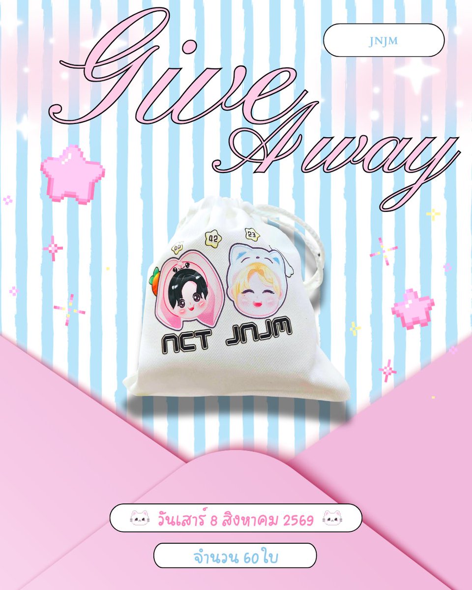 19xtiianq's tweet photo. ♥︎ pls kindly rt ♥︎

show your voting or streaming proof 💬 ˖ ࣪ ִֶָ  

⌗  ถุงหูรูดขนาด 6×7นิ้ว (60ea) 🐰🐶

date : 08/08/2569🩷
location : impact arena🩵

( มารับกันเยอะๆนะคะ ⊹  𓈒  ᱸ 🫟)
#NCTJNJM_FANMEETING_TOUR
#NCTJNJM_FANMEETING_TOUR_DUALITY https://t.co/Kw0DuVG3Cn