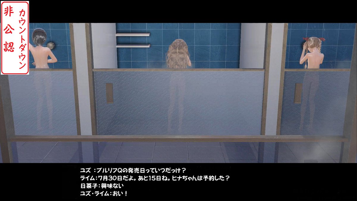 himukaikan's tweet photo. ブルリフQ発売まで、あと15日！！  

#ブルリフ #ブルリフQ https://t.co/lwgSFhyS6P