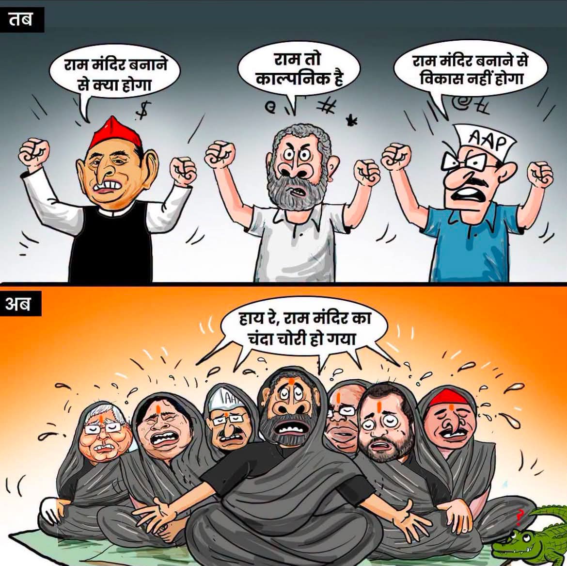 BechanSahani's tweet photo. @Yadvkomal https://t.co/82IabtDhOL