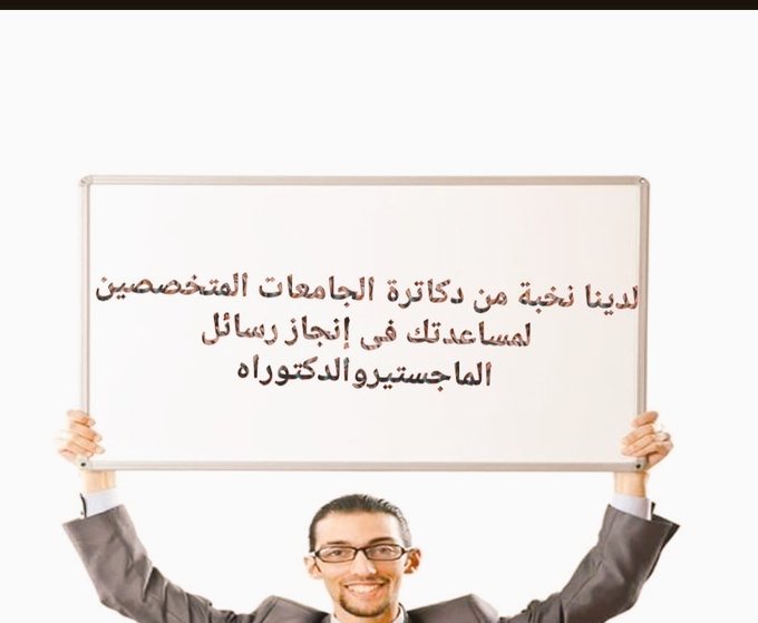 Mzn_998's tweet photo. اختصر الطريق وأنجز كل متطلباتك ✅

خدمات متكاملة للممارسين والطلاب:
أكاديمياً:
✅إنجاز تكاليف ✅إدارة أعمال✅هندسة صناعية✅بحث علمي✅ رسائل ماجستير ودكتوراه
مهنياً: 
ساعات تعليم مستمر✅دورات إنعاش ✅تجديدالتصنيف المهني✅بدل التميز 

للتواصل👈https://t.co/vmyuR1v46y https://t.co/NAJ93ShnOd