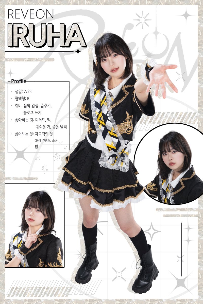 Reveon_INFO's tweet photo. 【𝗠𝗲𝗺𝗯𝗲𝗿 𝗣𝗿𝗼𝗳𝗶𝗹𝗲】 

. ݁₊ ⊹ . ݁ ⟡ ݁ . ݁₊ ⊹ . ݁ . ݁₊ ⊹ . ݁ ⟡ ݁ . ⊹ ₊ ݁. . ݁₊ ⊹

✦ 이루하 (@Reveon_Iruha)
✦ 𝐖𝐇𝐈𝐓𝐄 🌌
✦ 𝟶𝟸𝟸𝟹

. ݁₊ ⊹ . ݁ ⟡ ݁ . ݁₊ ⊹ . ݁ . ݁₊ ⊹ . ݁ ⟡ ݁ . ⊹ ₊ ݁. . ݁₊ ⊹ https://t.co/VYhjNofLrc