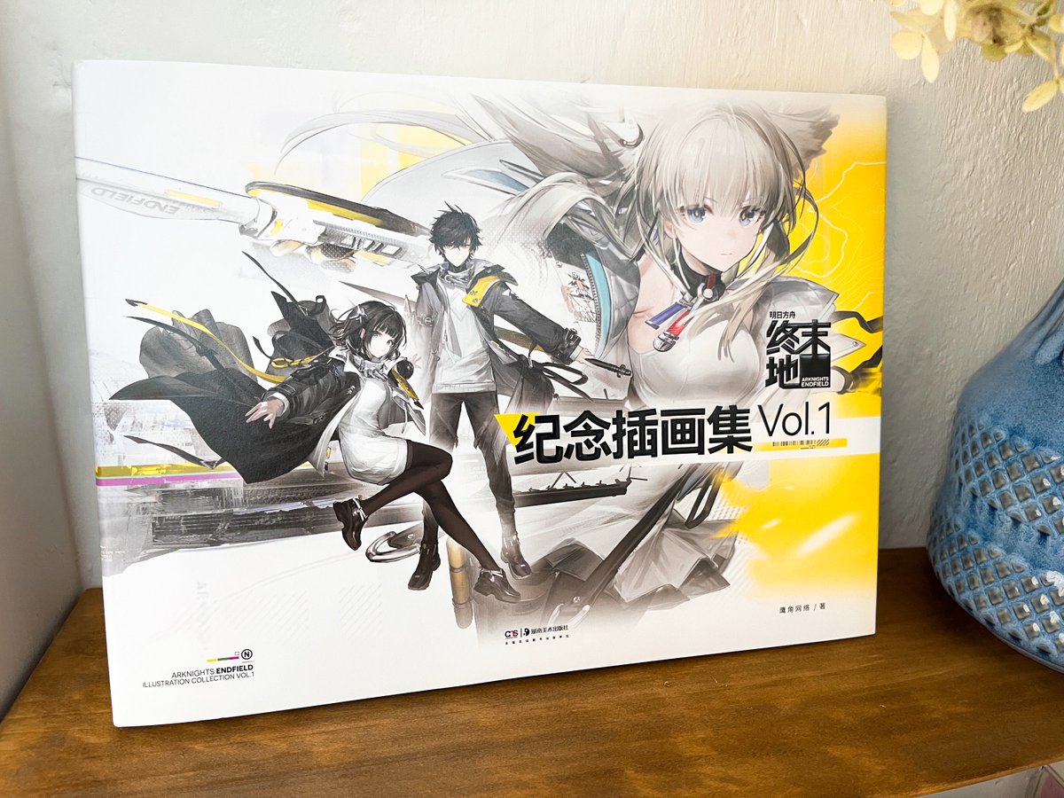 アークナイツさんから エンドフィールド記念画集Vol.1 をいただきまし