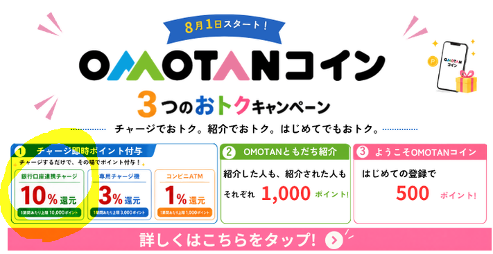 hadanon_ta1's tweet photo. #かなトク もいいけど、
秦野市民は「おもたんコイン」だよね！
8/1からの3つのキャンペーンがいい。
特に銀行口座チャージで10％還元
付与上限10,000ポイント
つまり10万円チャージするとよいのか

3回の実施期間で
30��円チャージで3万円相当か。
でも33万円相当も使う予定ないな…。 https://t.co/gPpLwCdEGY