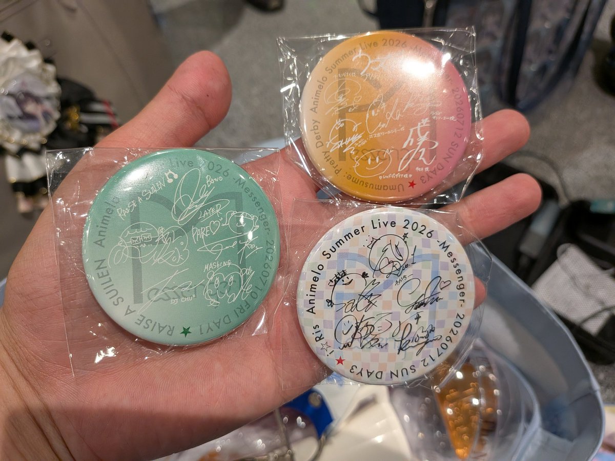 今回のアニサマで最低限、欲しかった缶バッジは全て手に入ったのでOK。