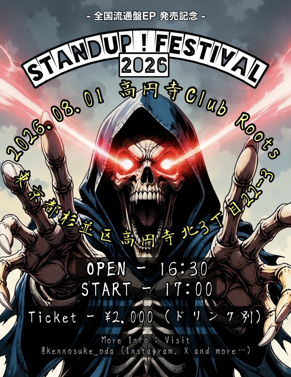 KOENJI_ROOTS's tweet photo. 告知✨2026.08.01(土)

織田健ノ介BAND主催
💃「STAND UP ! FESTIVAL 2026」💃

【出演】
織田 健ノ介 BAND
SØNICSPING
かべあつめ
映(Band ver.)
Sunlight Yellow Overdrive
Relax-JAM

op16:30 / st17:00
当日¥2,000 +1d ¥500

★ご予約は各出演者迄お願いいたします。 https://t.co/NnYbjEGabZ