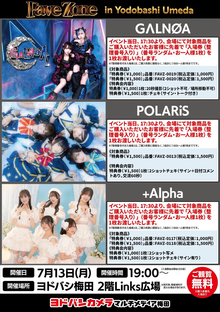 ⋱ 明日のライブこちら ⋰ 📢動画撮影OK📹 🔰ご新規様サインありチェキ
