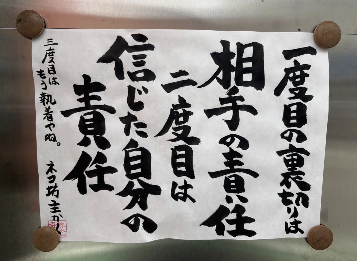 yabumoto610's tweet photo. お寺の掲示板 https://t.co/vlQFNLrtuW