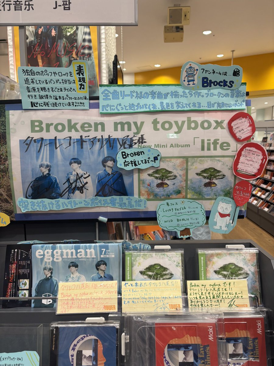 JAMS__Circle's tweet photo. この間ブロークンのポップ撮ってきた✨️まじで感動ありがとう😭😭😭 https://t.co/43P0LIp6aB