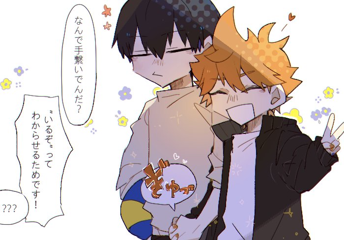 kikinapo_240425's tweet photo. いるぞ
#影日 #kagehina https://t.co/KB11tRkT7e