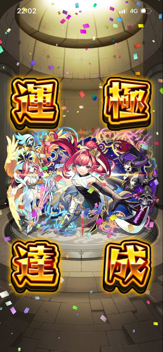neru_397's tweet photo. モンスターストライク最高の瞬間 https://t.co/mqTpgGCx9i
