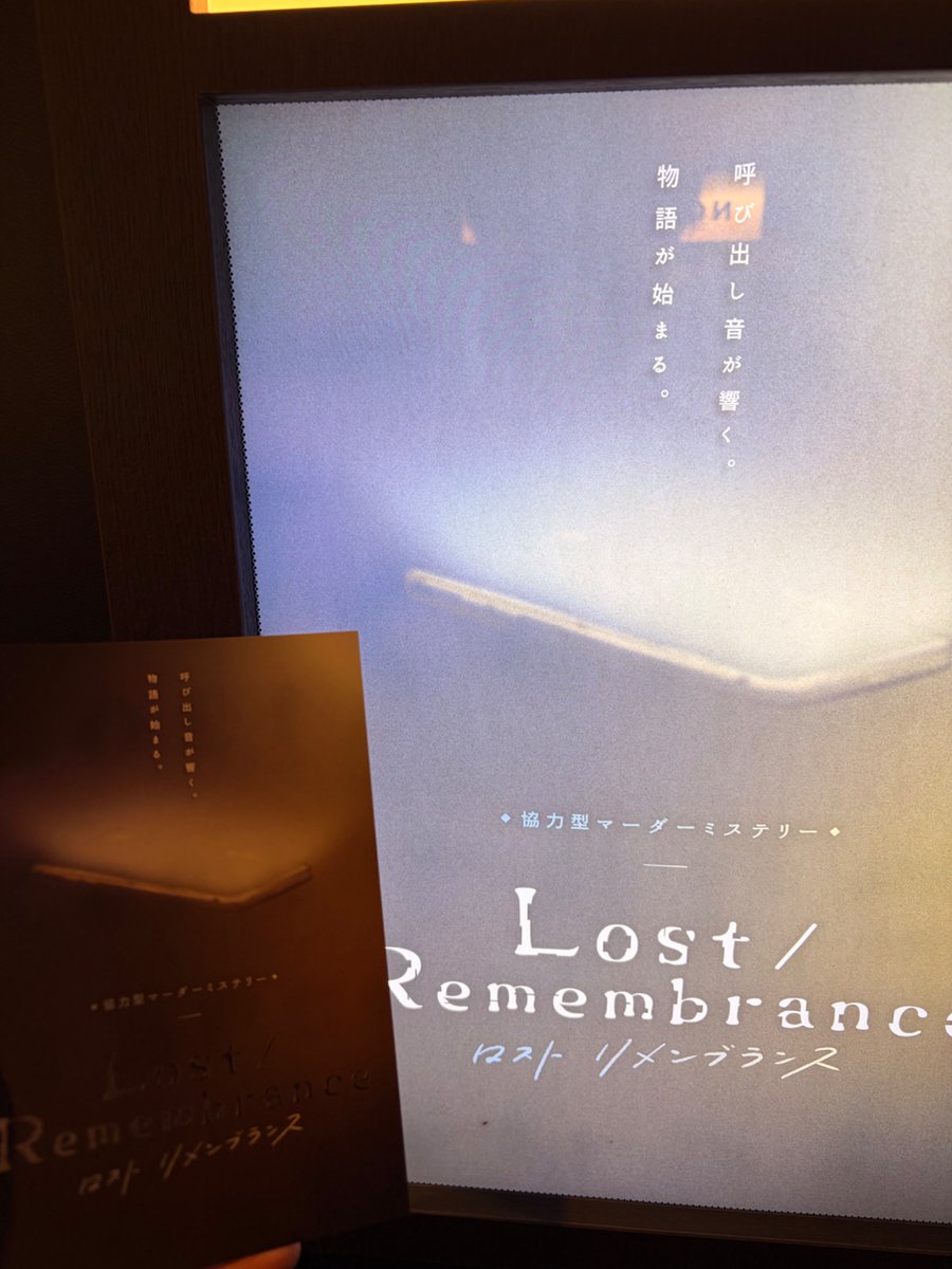 wagon_777's tweet photo. Lost/Remembrance
やってきました
とてもロストで、リメンバランスでした(楽しかったです)
#ロスリメ https://t.co/xFdBKgiKT5