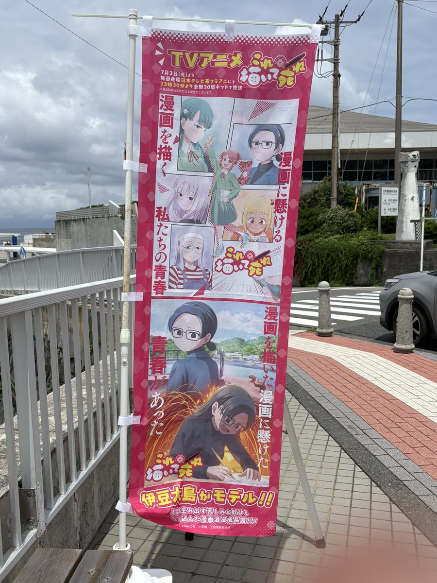 rb_kli's tweet photo. 伊豆大島
【海のパン屋さん】
元町港の2階のパン屋さん。
どれも美味しいけど、いちばんのお気に入りは、はちみつバターパン🍯😊

そして、港のちかくには【これ描いて死ね】ののぼりが✨　
きれいに撮れて満足🤩 https://t.co/QZNd95XmMm