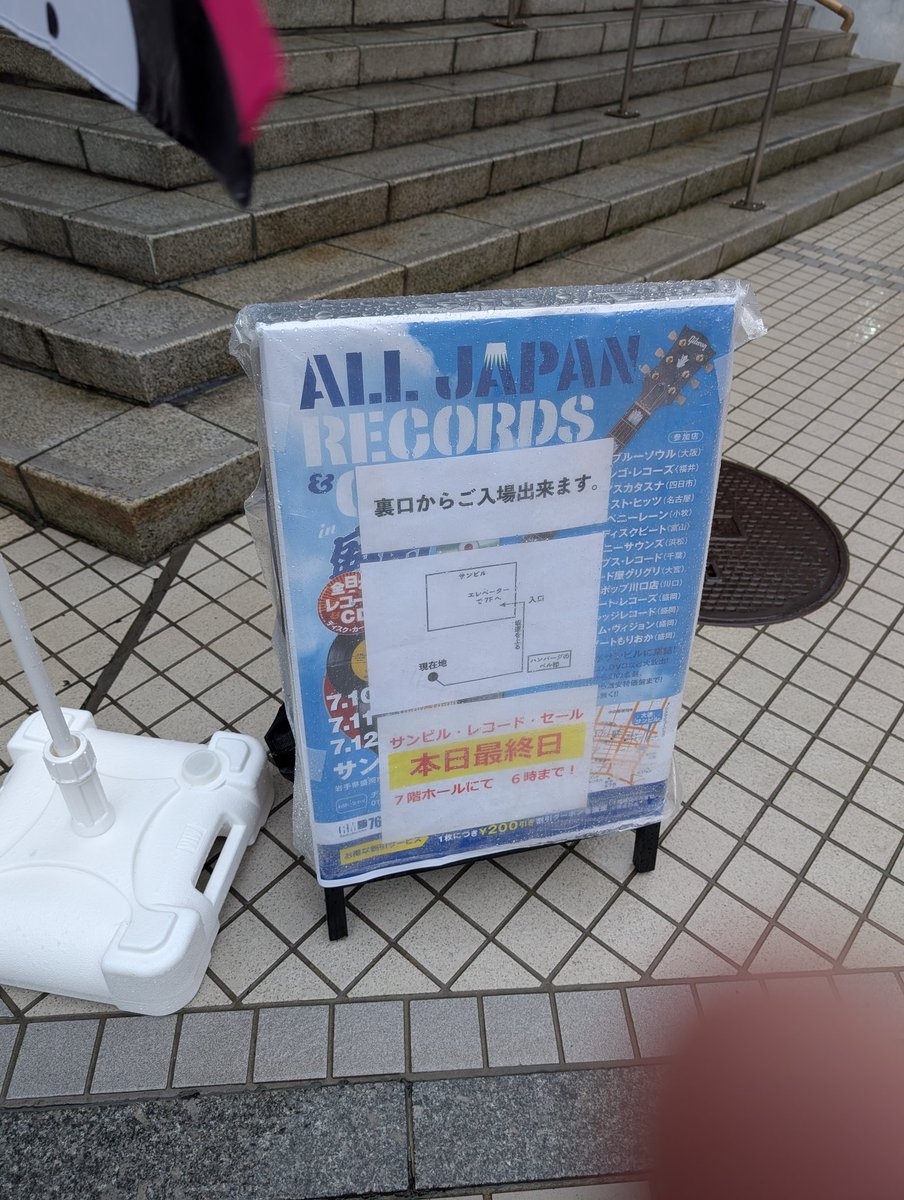 syuukimi's tweet photo. お昼前、盛岡八幡���マチナカフェスタへ行く前にサンビル7階で全日本中古レコード、CDディスクカーニバルに寄ってきた。もし時間（それと予算…）があれば、じっくり見たかった。 https://t.co/thVLsV9jEh