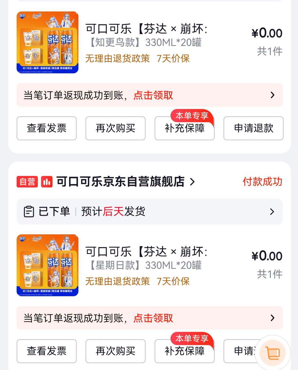 xiaqingxi's tweet photo. 崩鐵和芬達的聯動來第三箱了……還有兩箱沒發……狗京東你就不能一次過發完嗎 要看我被老媽打三次才過癮嗎(╯‵□′)╯︵┻━┻ https://t.co/I2amvL0OQi