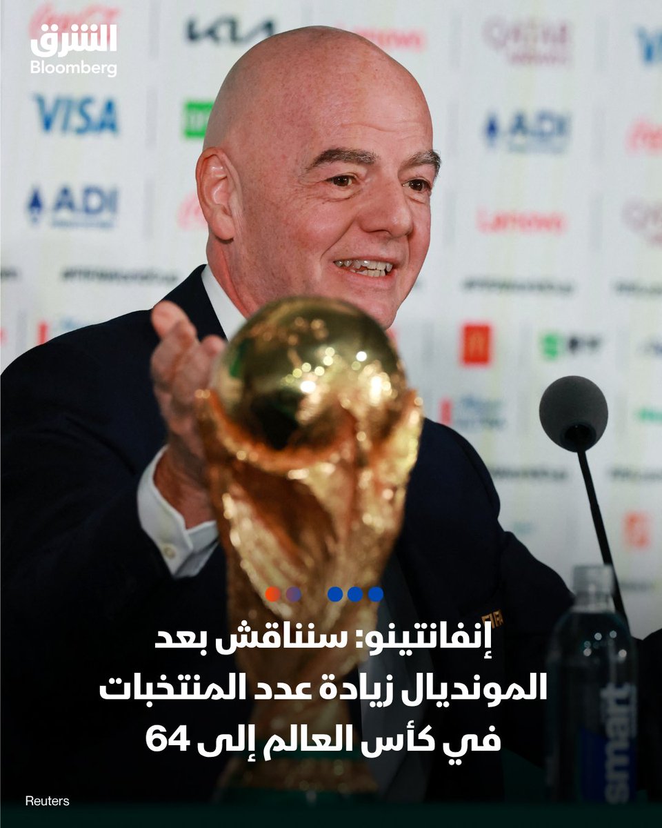 Asharq Bloomberg الشرق بلومبرغ tweet media