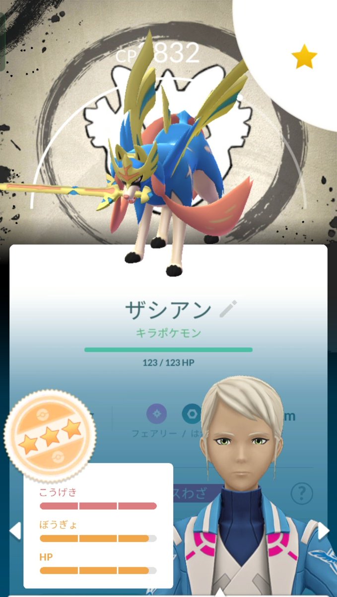 ShinMawile's tweet photo. #ポケモンGO
フェス終了、お疲れ様でした。
ほぼ理想個体のX,弱いが色違いのY,GOパス100報酬のキラチャームで交換したザシアンは理想-2の強個体。前日以前の乱獲でキュレムネクロズマのエナジーも揃ったし、総じて大勝利と言っていいでしょう。
でもNYの100確定マスボ配布は流石にずるいと思うの。 https://t.co/acAAWkcUei