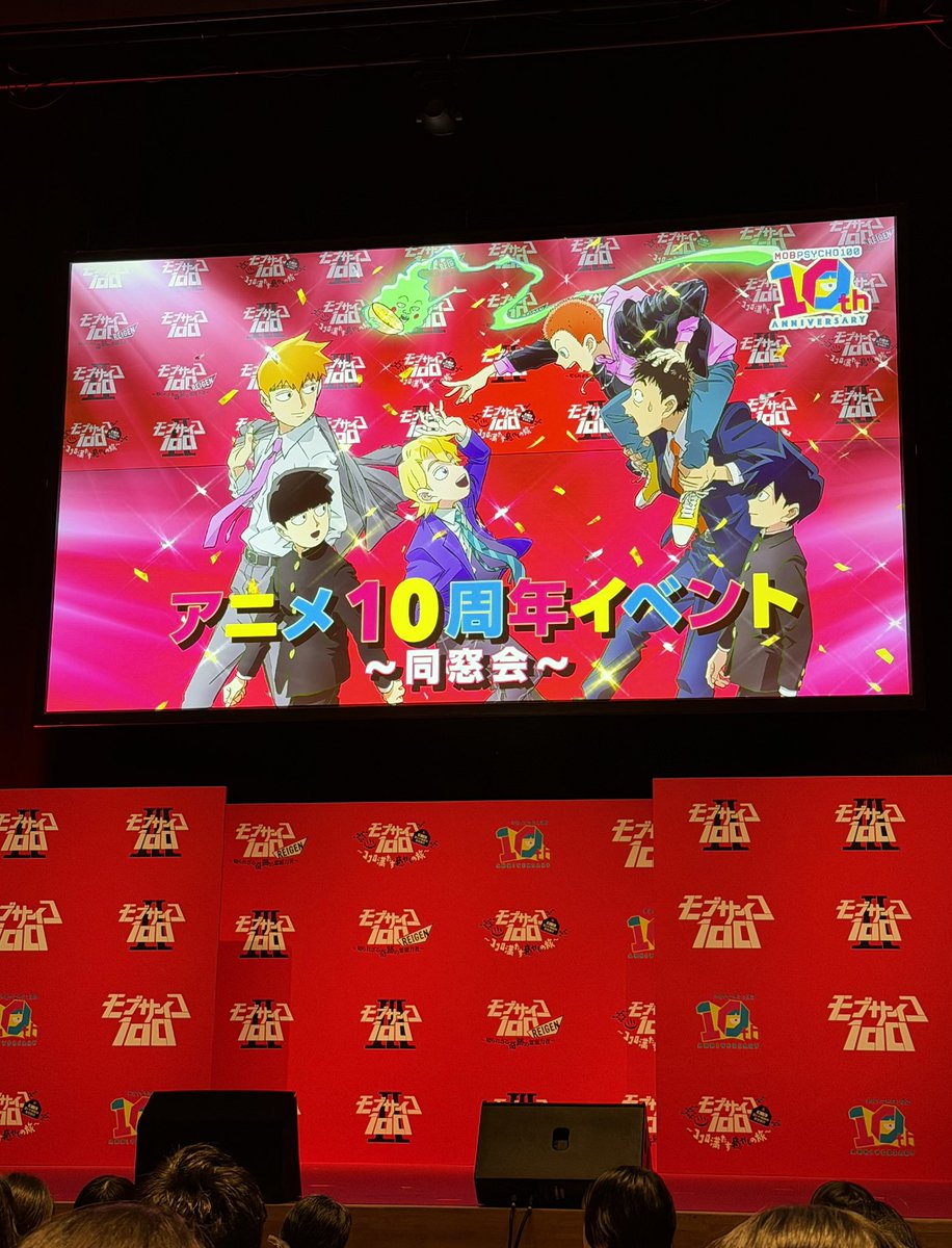 ItsumiChu's tweet photo. モブサイコ100の10周年イベント行ってきました！時が経ってもたくさんの人に愛されてる作品だな〜と実感。ぼっちだけど行って良かった☺️
sanaさんの生主題歌から始まりキャストさんのコーナーや監督とONE先生の対談など盛りだくさんで楽しかった！✨
REIGENアニメ化待ってます🫶🏻 https://t.co/8pBTXCwO9q