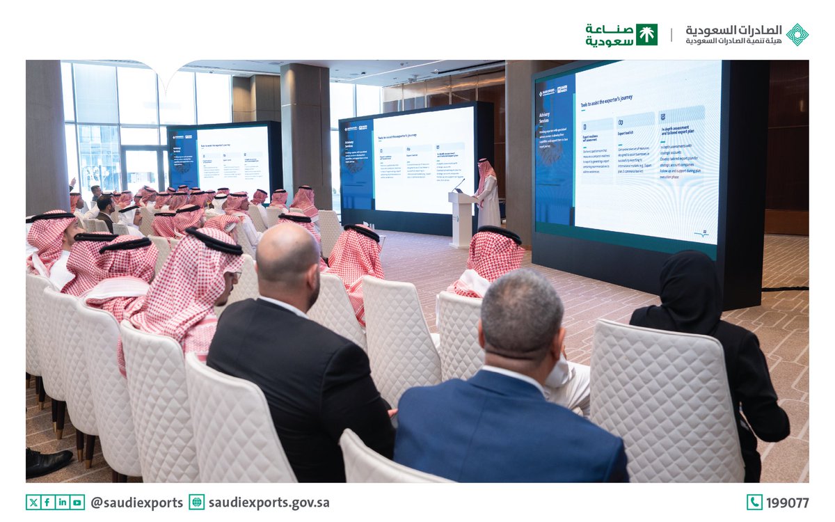 SaudiExports's tweet photo. ضمن جهودها لتنمية صادرات قطاع الطاقة، شاركت هيئة تنمية #الصادرات_السعودية في ورشة عمل “تصدير مكونات الطاقة”، التي نظمتها وزارة الطاقة @MoEnergy_Saudi، وقدمت خلالها عرضًا تعريفيًا بأبرز خدماتها وبرامجها الهادفة إلى دعم المصدرين وتمكين صادرات قطاع الطاقة. https://t.co/Yhtrl9lzmF