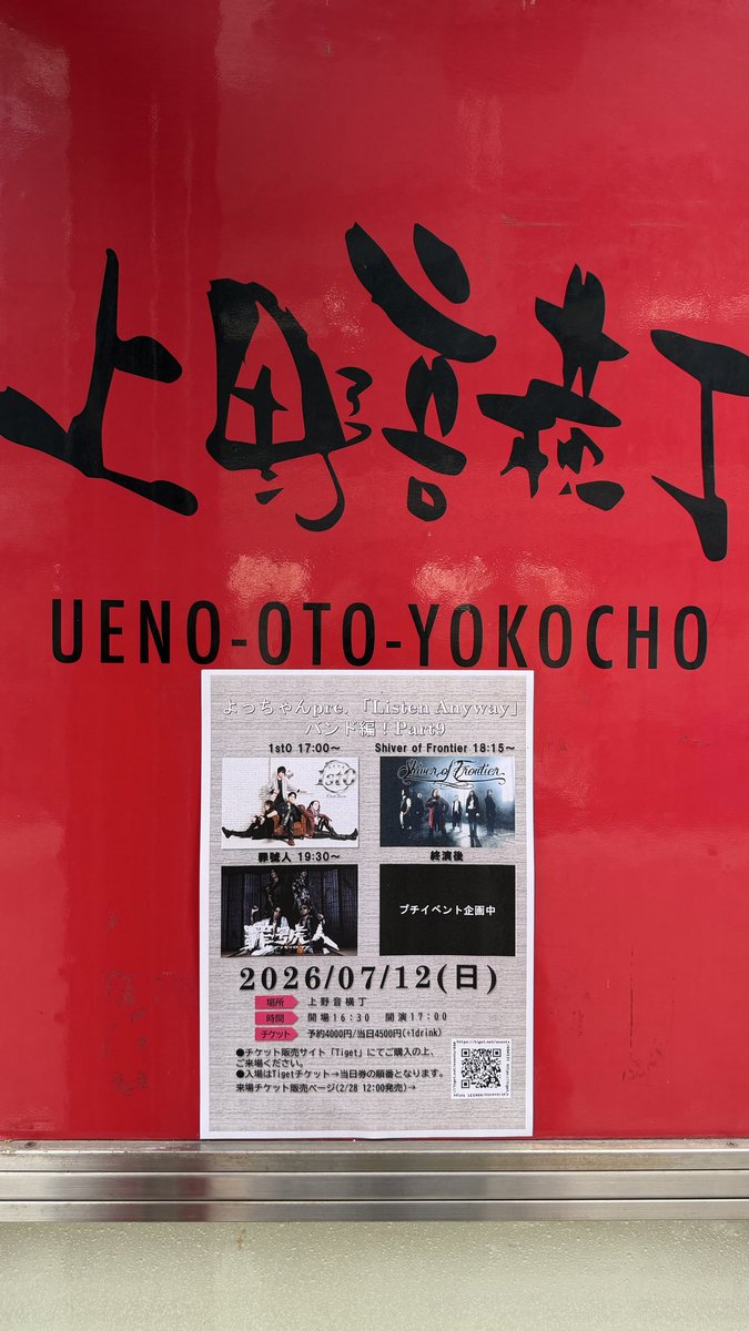 kentoss_guitar's tweet photo. 今日はここ!素晴らしいライブでした
1年分くらいの超絶ハイトーンと超絶ドコドコと超絶ピロピロを浴びたー!
#1st0
#ShiverofFrontier
#罪號人 https://t.co/9S3pp6JnG7