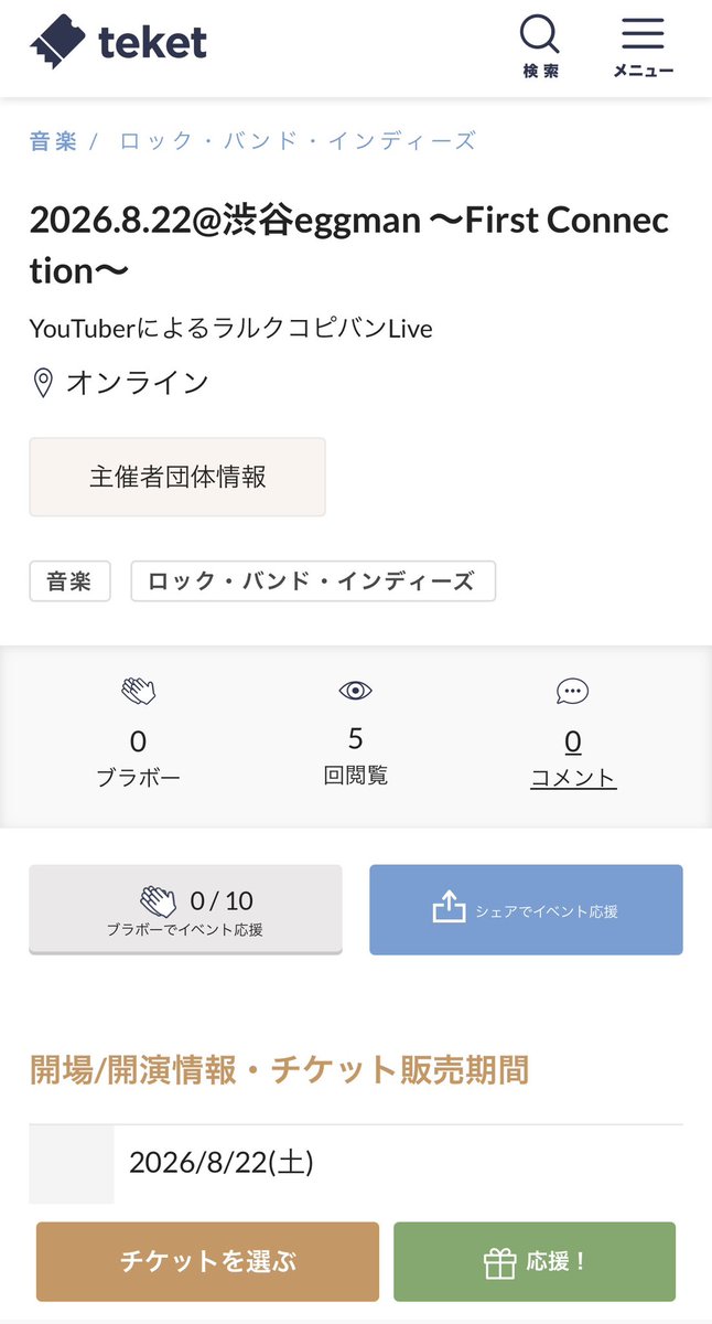 makio0123's tweet photo. 【お知らせ】
8/22のラルクコピバンライブのライブ配信をチケット制で配信することにしました！

https://t.co/Q3uWqkPrWa

アーカイブも見れるようにしますのでぜひ遠方の方もリアルタイムでライブ見ていただけると嬉しいです！🎫

※配信は観客側からの固定カメラでの配信を予定しています🙇‍♂️ https://t.co/DiNwbu60ua