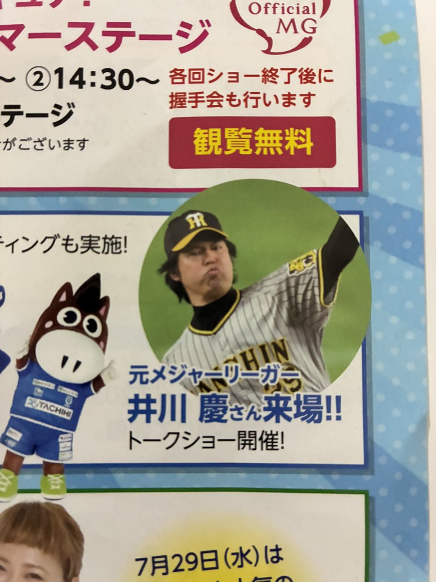 ayoshida_school's tweet photo. 井川くるんだ！
28日夏期講習あるから厳しいなー https://t.co/HgKGNLYrjR