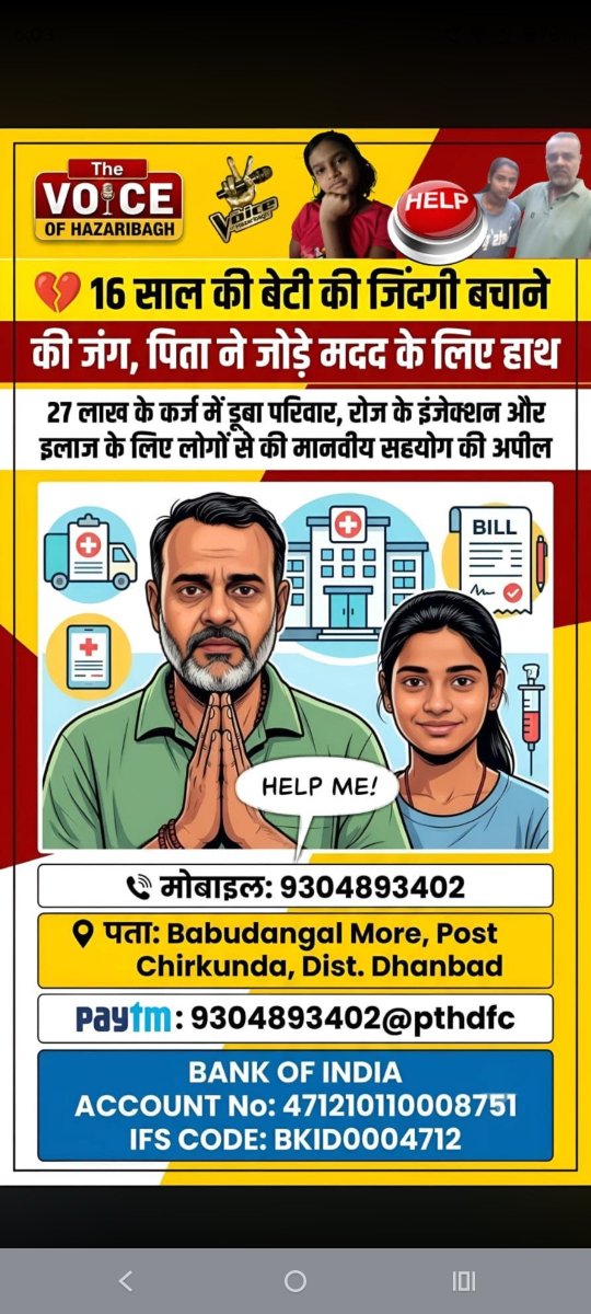 Sumithimatsingh's tweet photo. @SonuSood Please inki bhi help kar dijiye https://t.co/awvyEbhYMG