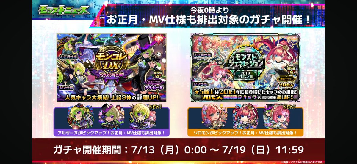 KaTu2882's tweet photo. コレはソロモン、アルセーヌ運極行くか悩む

#モンスト https://t.co/dHDUWsqon9