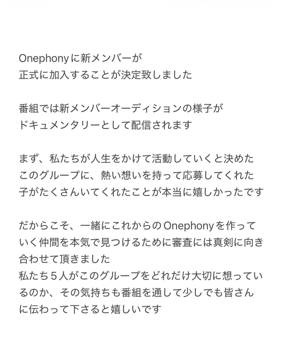 田島櫻子 〚 Onephony 〛 tweet media
