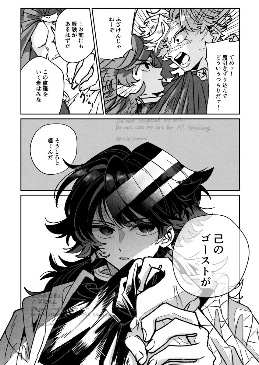 nishizononi's tweet photo. ぎゆうさん　こ…かくきど…たいパロ https://t.co/QPhvvV8Xot