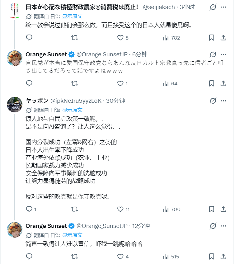 Anho0817's tweet photo. 笑死了，有日推网友向ChatGPT提问「如果你是日本的敌国政治家，会用什么手段把日本逼入毁灭？」结果，得到的回答与现任高市政权正在做的事情完全一致😂评论区也一片无奈 https://t.co/CdRdAr8jj7