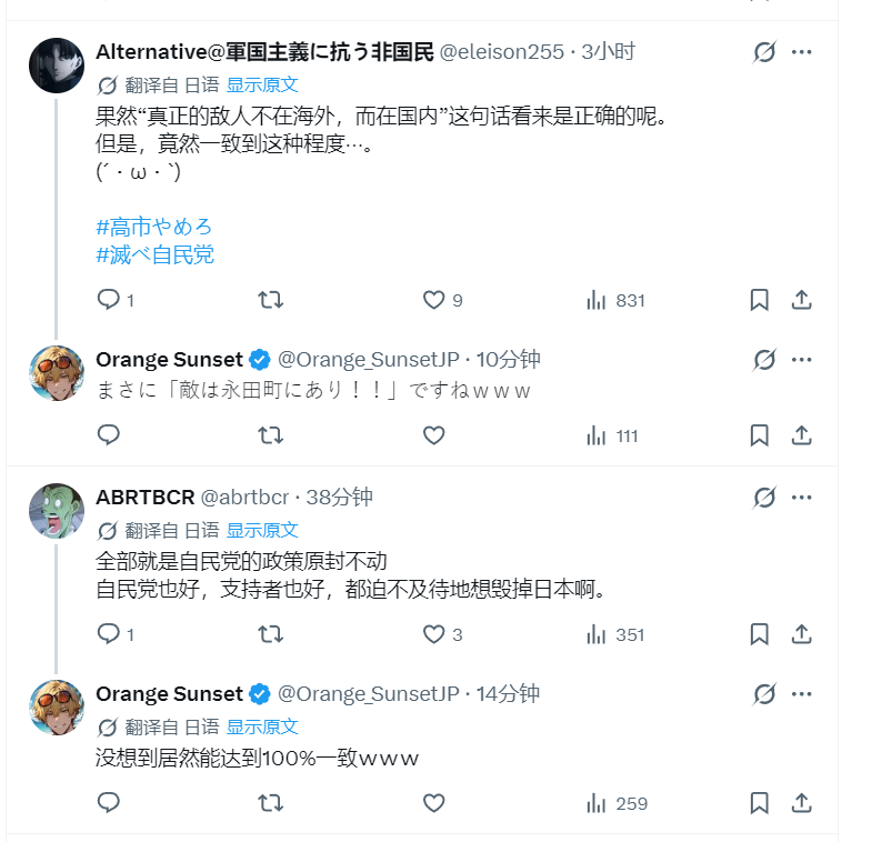 Anho0817's tweet photo. 笑死了，有日推网友向ChatGPT提问「如果你是日本的敌国政治家，会用什么手段把日本逼入毁灭？」结果，得到的回答与现任高市政权正在做的事情完全一致😂评论区也一片无奈 https://t.co/CdRdAr8jj7