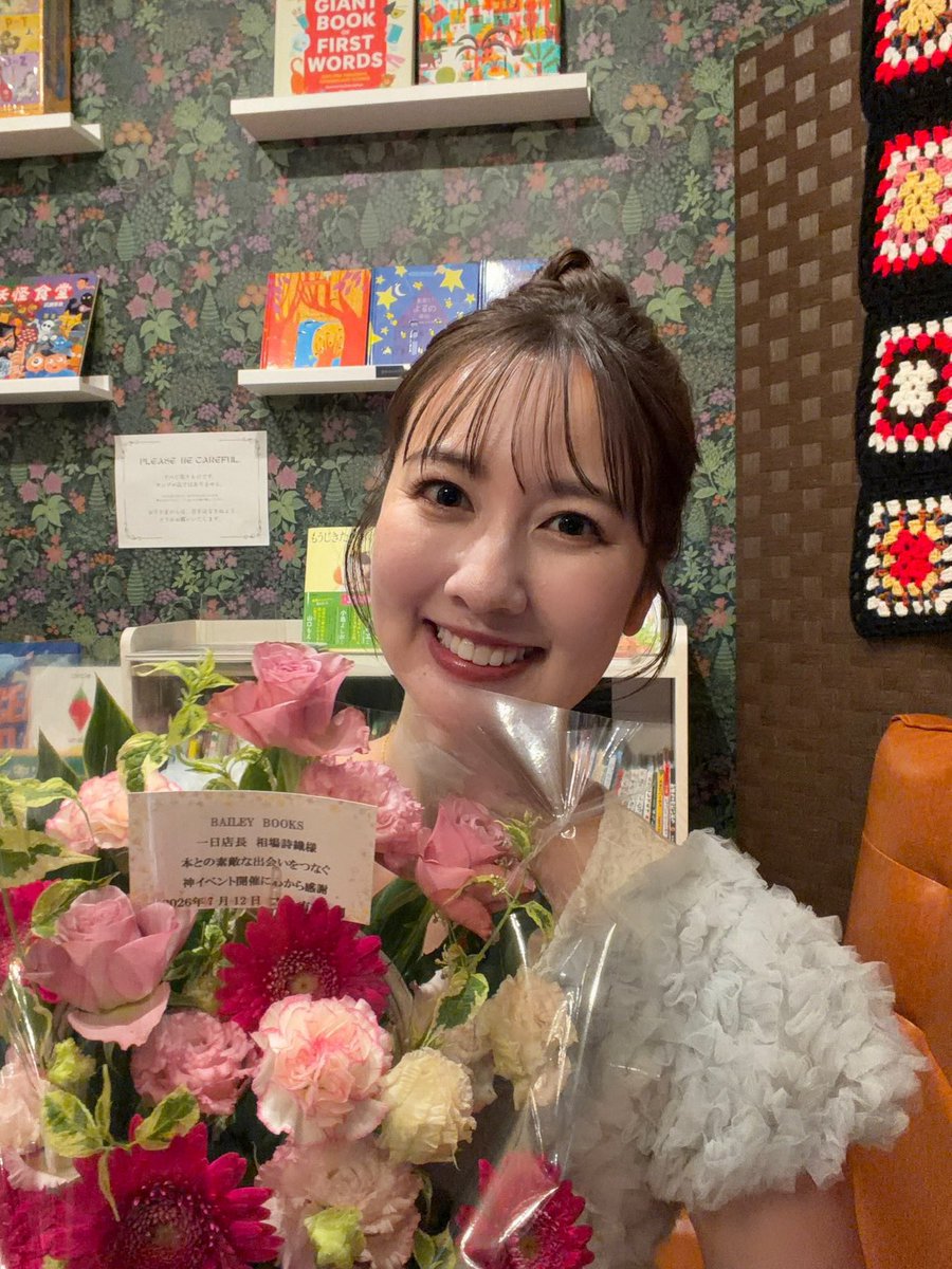 funrun279's tweet photo. #相場詩織 さん人気& #しおりごと 効果& #BAILEYBOOKS 魅力の相乗効果で、大盛況の神イベントでした✨

相場店長は様々な読書スタイルを丁寧に汲み取り、一人ひとりに合った的確な説明と熱量高く魅力を伝えるホスピタリティ溢れる接客が秀逸で、今すぐ読みたい気持ちが喚起され迷わず5冊購入📚

初めて読む作者の作品など、読後に自分が何を感じて新たな気づきが得られるか、行動変化あるかなど楽しみで、相場店長の接客を通して読書の醍醐味を改めて実感📚

トークショーは今回初めて質問コーナーがあり！
相場店長からのユニークかつ本への強い想いが込められた回答を通して、双方向で心が通い合う楽しく貴重な時間でした✨

「街に本屋があるのは大切なことで、駅前の書店は非常に価値が高い。これからも様々な活動を通してBAILEYBOOKSさんを守りたい」
との相場店長の発言に強く共感、深い感銘を受けました✨

相場店長のお陰で本との素敵な出会いを繋いで頂き、世代を超えて皆が笑顔になる幸せな時間が過ごせたことに心から感謝☺️

BAILEYBOOKS渋谷店長、素敵な神イベント開催、本当にありがとうございました✨

次回も相場店長イベントが開催されることを心から願うと共に、私自身イベントに関わらずBAILEYBOOKSさんに足を運び、心豊かになる読書ライフを過ごします📚

※写真は掲載許可を得ています