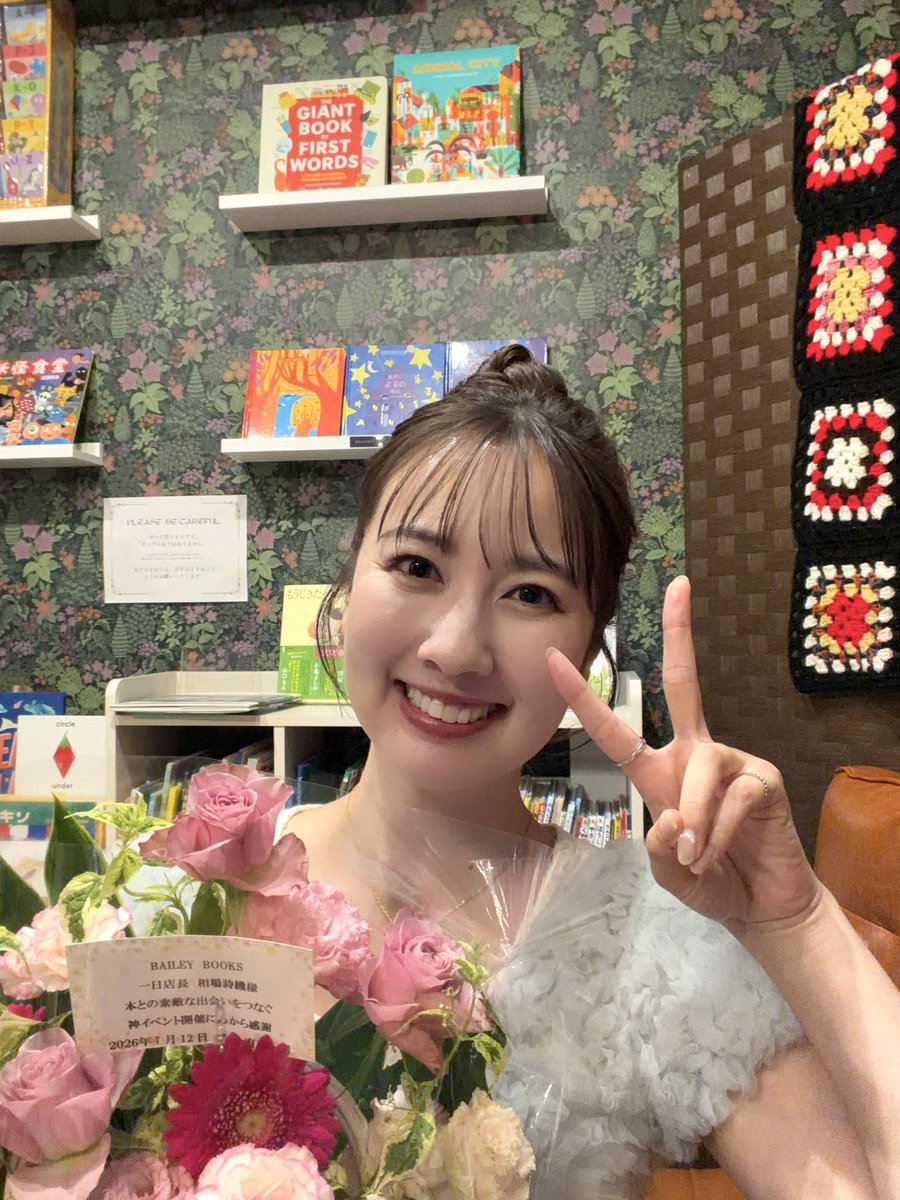 funrun279's tweet photo. #相場詩織 さん人気& #しおりごと 効果& #BAILEYBOOKS 魅力の相乗効果で、大盛況の神イベントでした✨

相場店長は様々な読書スタイルを丁寧に汲み取り、一人ひとりに合った的確な説明と熱量高く魅力を伝えるホスピタリティ溢れる接客が秀逸で、今すぐ読みたい気持ちが喚起され迷わず5冊購入📚

初めて読む作者の作品など、読後に自分が何を感じて新たな気づきが得られるか、行動変化あるかなど楽しみで、相場店長の接客を通して読書の醍醐味を改めて実感📚

トークショーは今回初めて質問コーナーがあり！
相場店長からのユニークかつ本への強い想いが込められた回答を通して、双方向で心が通い合う楽しく貴重な時間でした✨

「街に本屋があるのは大切なことで、駅前の書店は非常に価値が高い。これからも様々な活動を通してBAILEYBOOKSさんを守りたい」
との相場店長の発言に強く共感、深い感銘を受けました✨

相場店長のお陰で本との素敵な出会いを繋いで頂き、世代を超えて皆が笑顔になる幸せな時間が過ごせたことに心から感謝☺️

BAILEYBOOKS渋谷店長、素敵な神イベント開催、本当にありがとうございました✨

次回も相場店長イベントが開催されることを心から願うと共に、私自身イベントに関わらずBAILEYBOOKSさんに足を運び、心豊かになる読書ライフを過ごします📚

※写真は掲載許可を得ています
