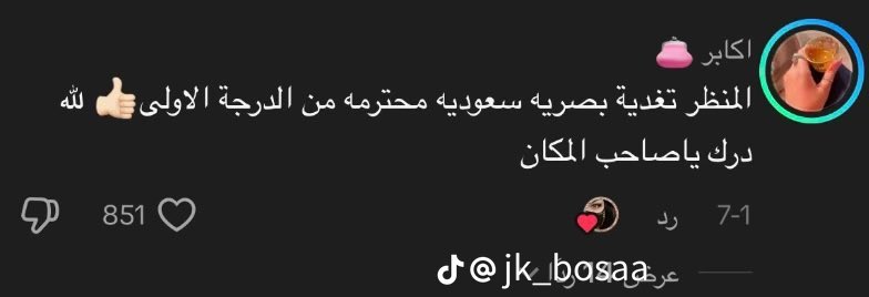 bila55751's tweet photo. التعليقات من بنات حاطين صور بنات صداع https://t.co/r3KyYuvpA3