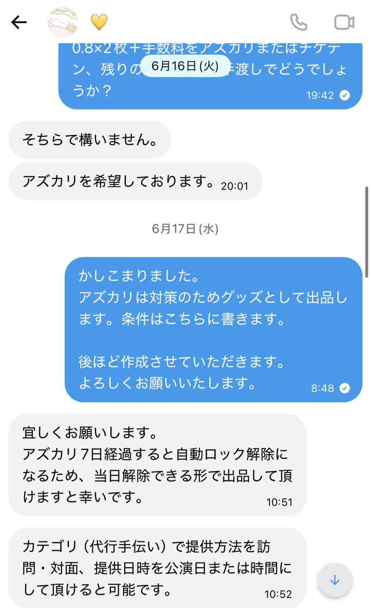 K50522745's tweet photo. ⚠️注意喚起⚠️ 
@nnK32_ 💛
ACEesの有明公演にて、一部アズカリ、残り当日手渡しでやり取りしておりました。当日急に連絡が取れなくなり、アズカリのキャンセル申請がきました。
アズカリの区分を最初から指定してきました。常習犯の可能性があります。
拡散お願いします
#ACEes譲 #ACEes求 #ACEes交換 https://t.co/uRI4xhX4GF