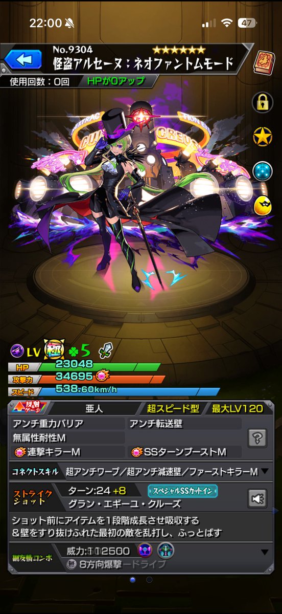 40karaage's tweet photo. ソロモン、アルセーヌ獣神化改おめでとーー！！！

 #モンスト https://t.co/jhxW8GIJ5A