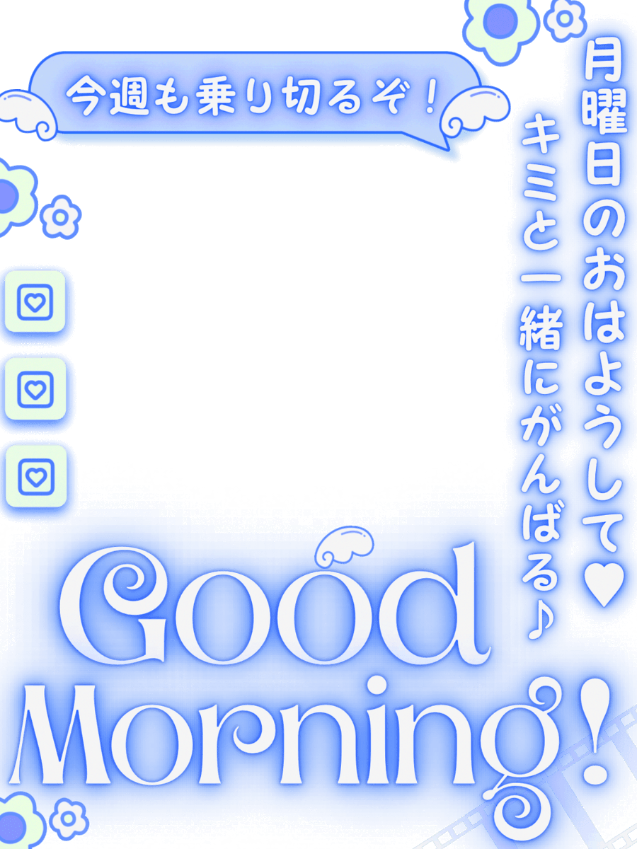 Oo0u0pO's tweet photo. ˚.✧🩵✨🌟 フリー素材 🌟✨🩵✧. ˚

⋰ 
    月曜日もいっしょに乗り越えよ🌟˖˚◌
 ⋱

⚠️いいね💗とRPで使用OK❕
『月曜日に使えるご挨拶素材』です🥹🫶🏻✨

⇣カラバリ9色🪄リプ欄へどうぞ💫

#Vtuber素材 #おはようVtuber素材 https://t.co/luledRVndG