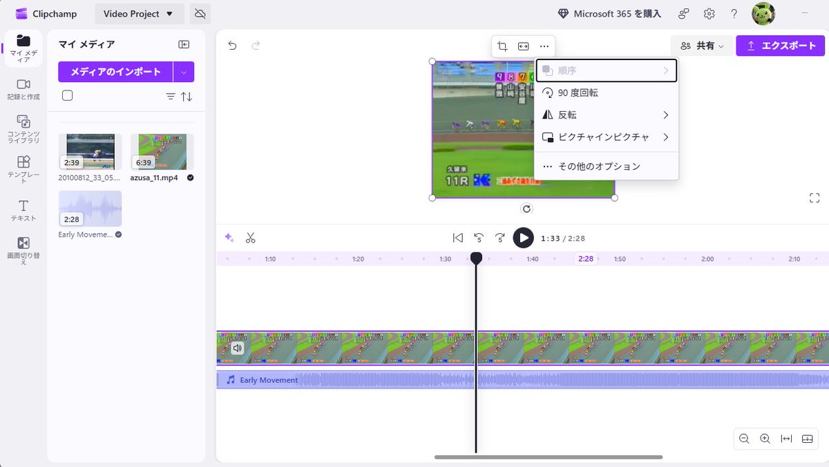 Marrrboo's tweet photo. @OjipiC みずれん、ぴたけっとではお世話になりました。
Windows PCでしたら標準のClipchampは
いかがでしょうか。上記機能を画面に出してみました。 https://t.co/WSa0UNrQnG