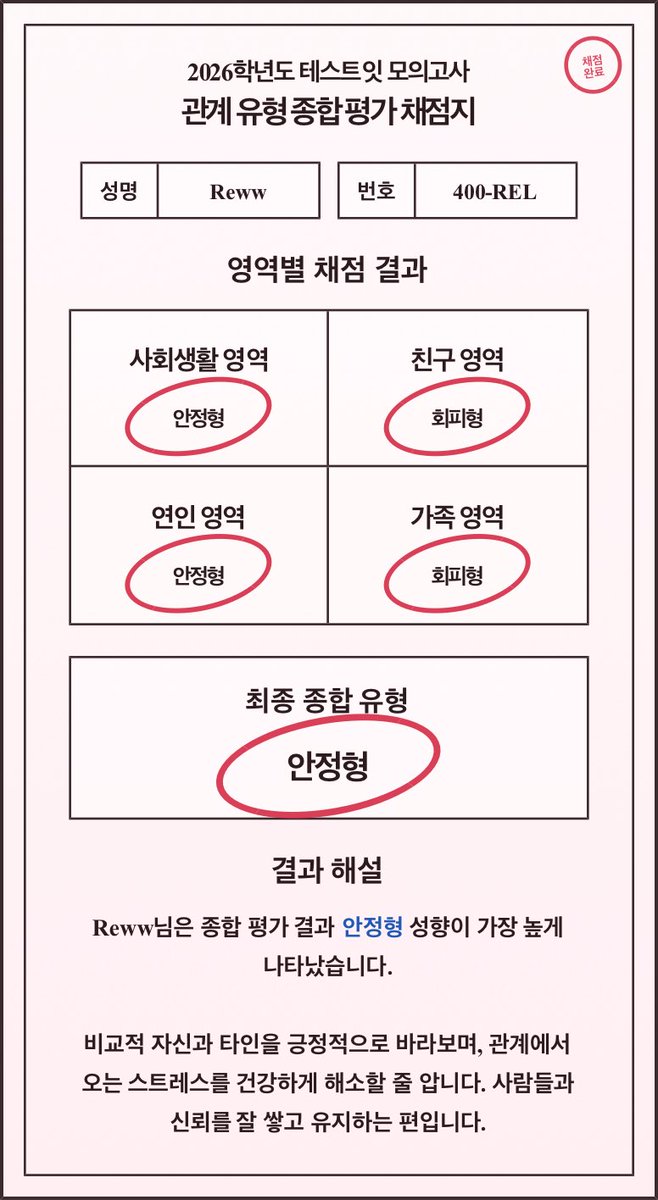 ri_ngrew's tweet photo. 안정형 인간 https://t.co/kROISZ92TC